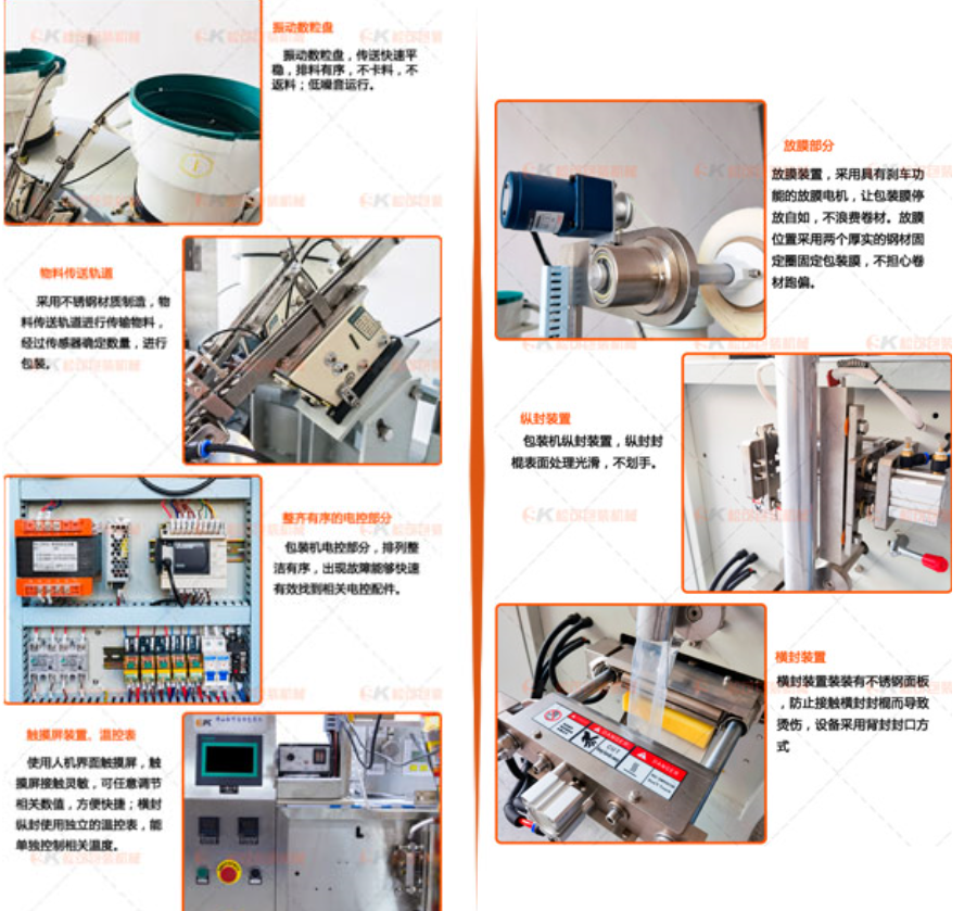 小型立式蘇打粉粉劑定量包裝機 固體粉末自動包裝機 細節(jié)展示圖