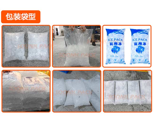 全自動(dòng)管冰包裝機(jī)包裝成品展示圖