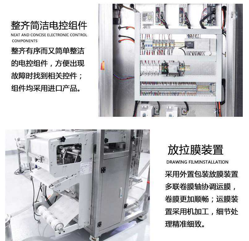 立式全自動膨化食品包裝機(jī) 雞塊薯條顆粒稱重分裝機(jī)性能特點放膜部分描述