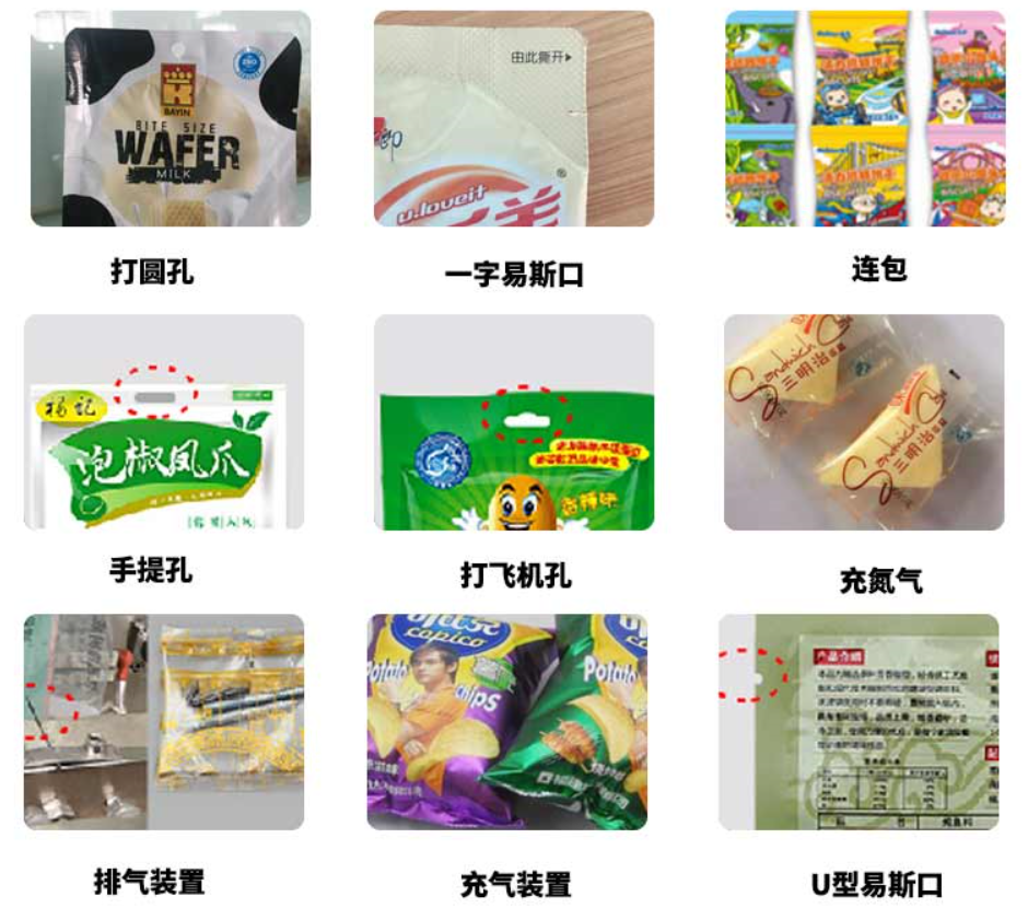  袋裝水冰袋液體自動包裝機(jī)可配套的裝置