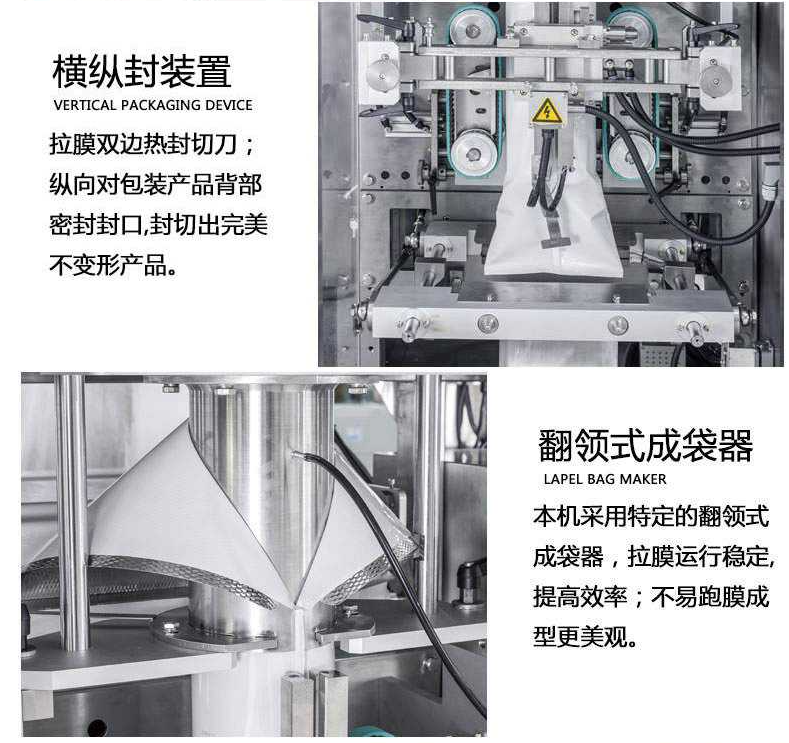 立式全自動膨化食品包裝機(jī) 雞塊薯條顆粒稱重分裝機(jī)橫封中封描述